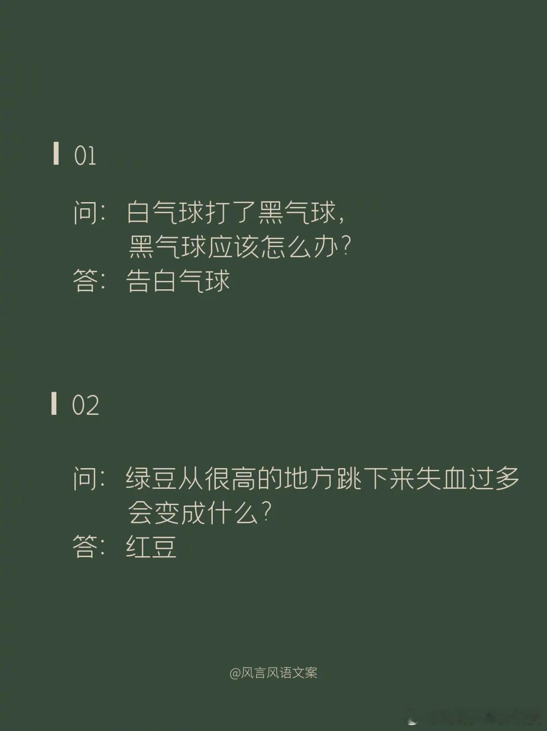 这是我压箱底胡说八道爆笑的谐音梗搞笑幽默骂人不带脏字搞笑头像搞笑图片​​​