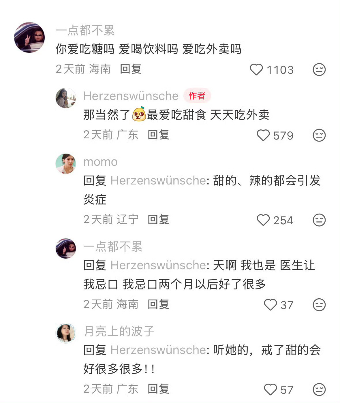 能帮身体消炎的6种食物终于知道为啥老是炎症反复了​​​