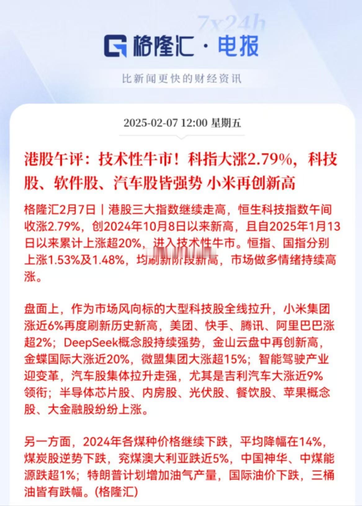 兄弟们，技术性牛市了…[doge]