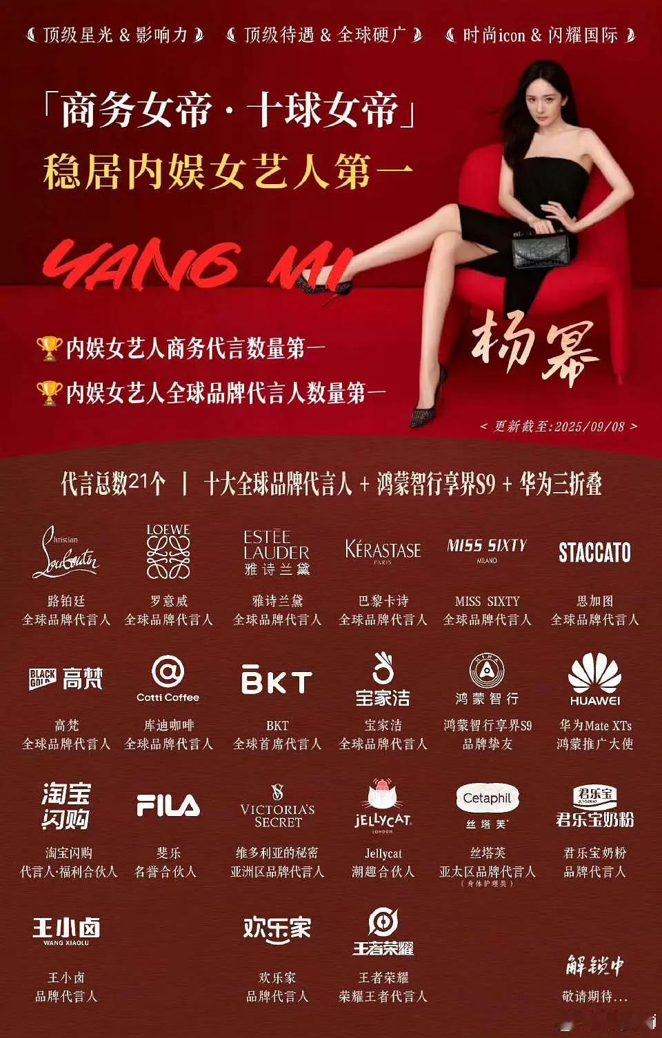 应有尽有，这么全面哈商务这一块谁不懂杨幂的权威，生万物之后就是要继续涨涨涨[可怜