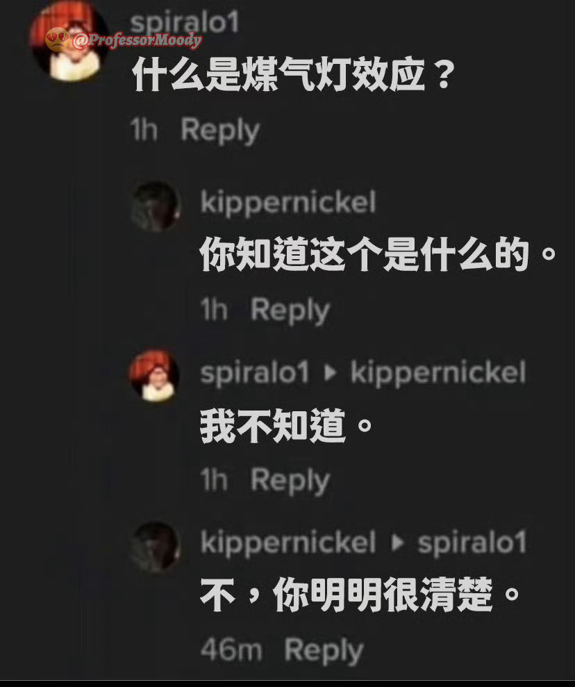 “不要再装了”meme