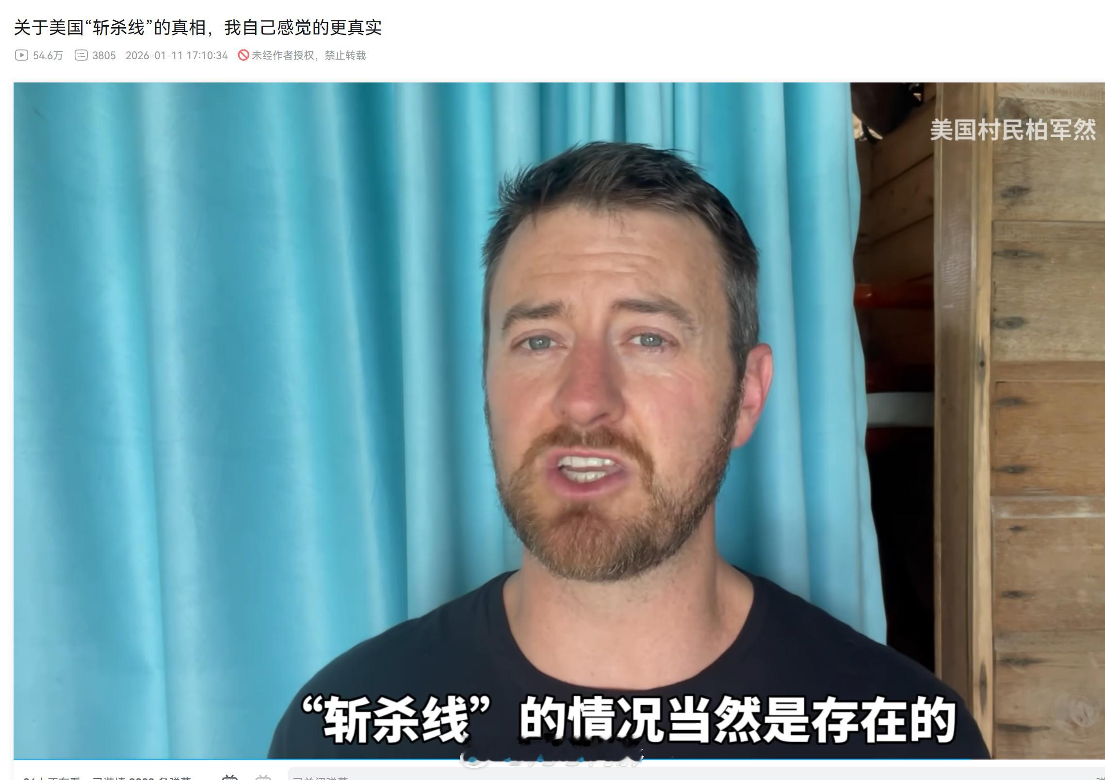 美国up主在小破站“澄清”说，“美国斩杀线没那么黑暗”……然后“查资料”列举了各