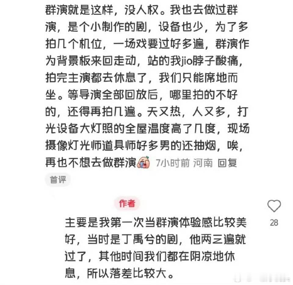 横店小群演第一次拍戏进丁禹兮的组，小丁拍戏两三遍就过了，群演觉得很轻松！后面进别