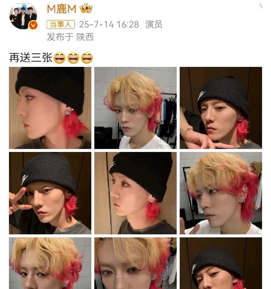 关晓彤李昀锐吻戏登上热搜，鹿晗连发20张自拍好像开屏的孔雀。20张是平台的极限