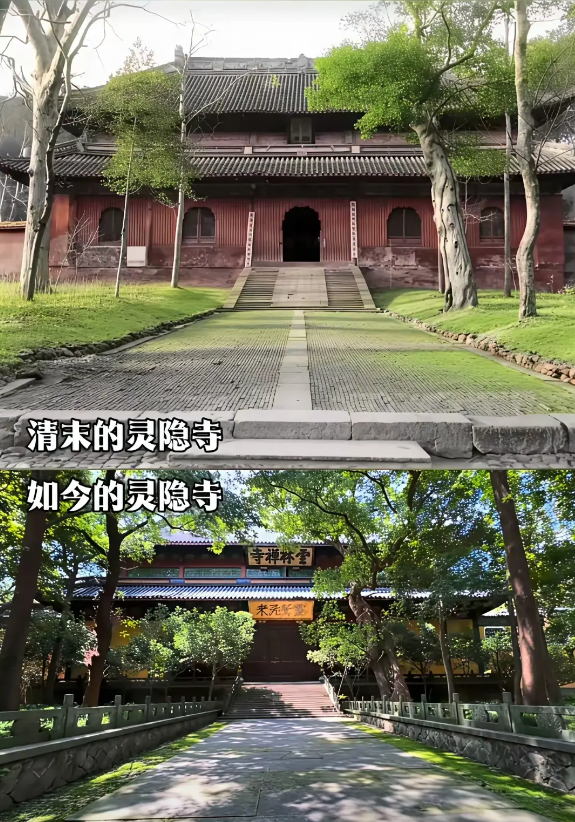 清末的灵隐寺vs.现在的灵隐寺