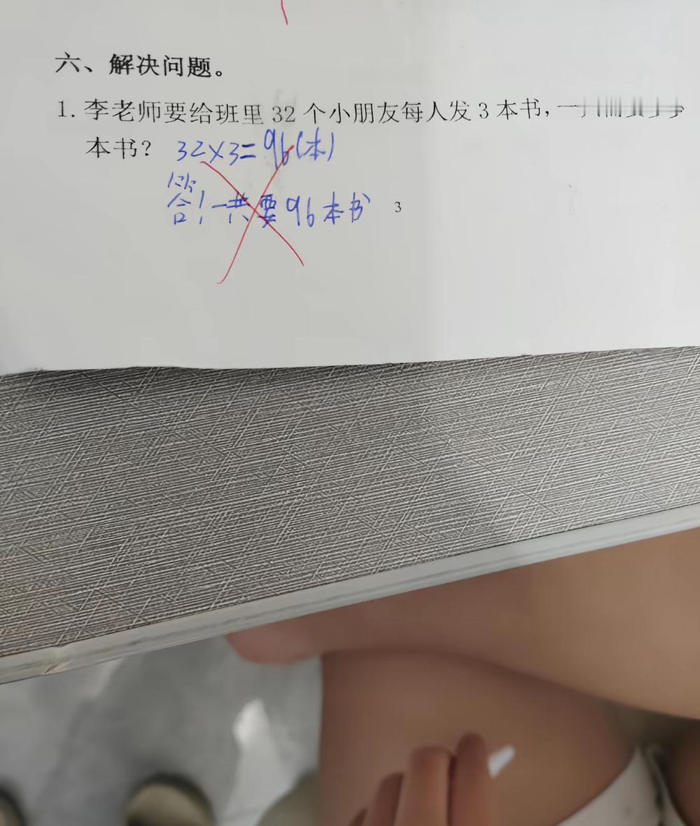 这又是哪个教育专家“灵机一动”，改了小学数学教材？真是生怕孩子学会了。三八二