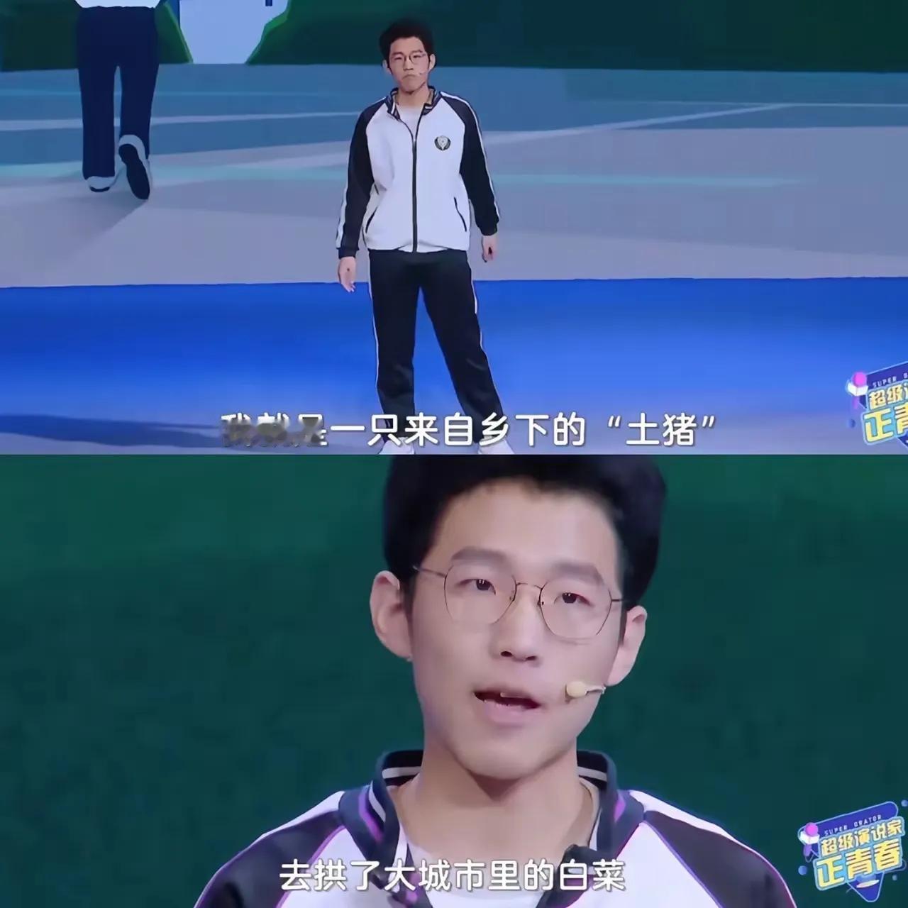 “谁能想到，当年的衡水少年张锡峰，喊着‘我就是来自乡村的土猪，要去拱城市里的白菜