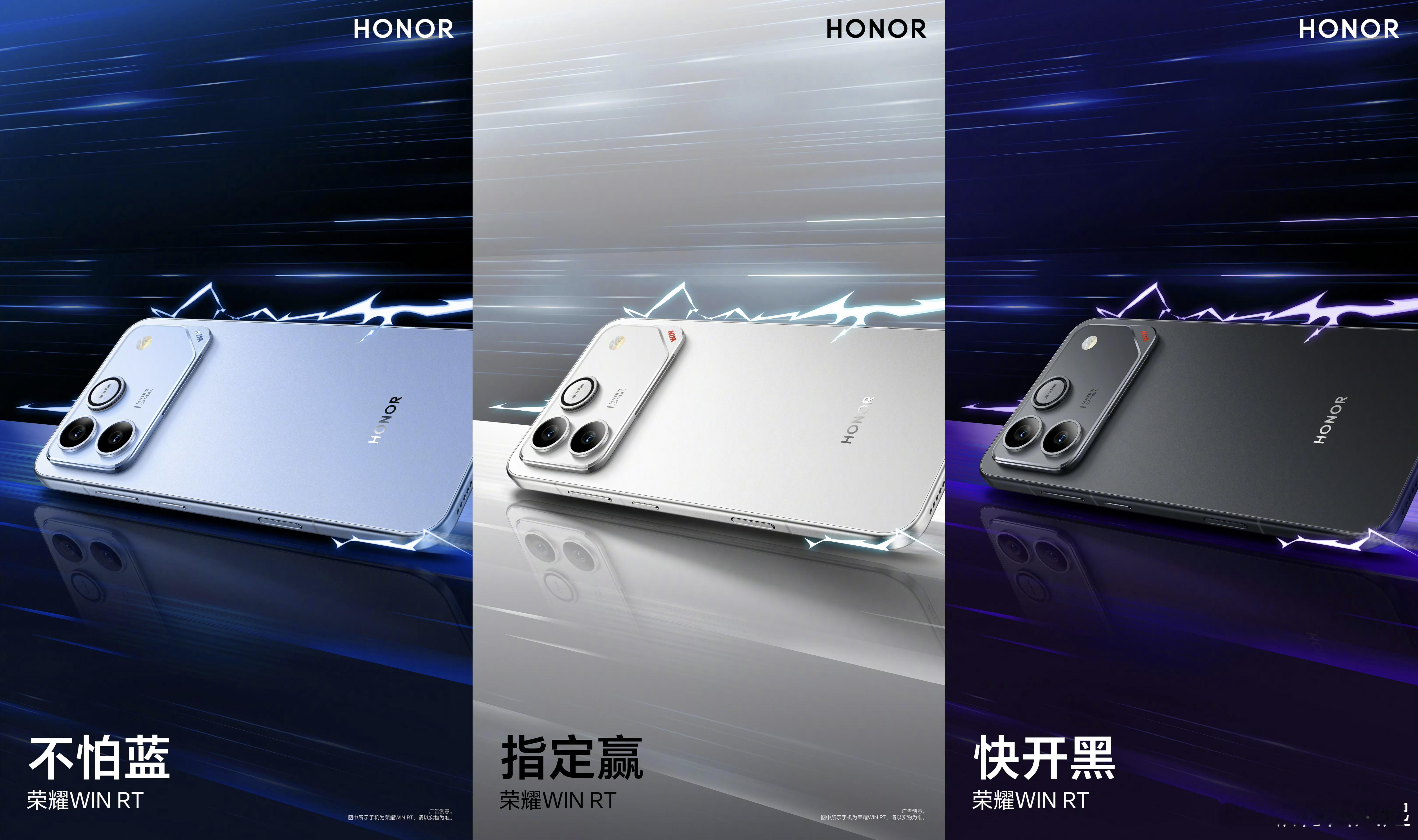 不怕蓝、指定赢、快开黑，荣耀这三个配色命名也是有意思，感觉跟配色毫无关联的样子荣