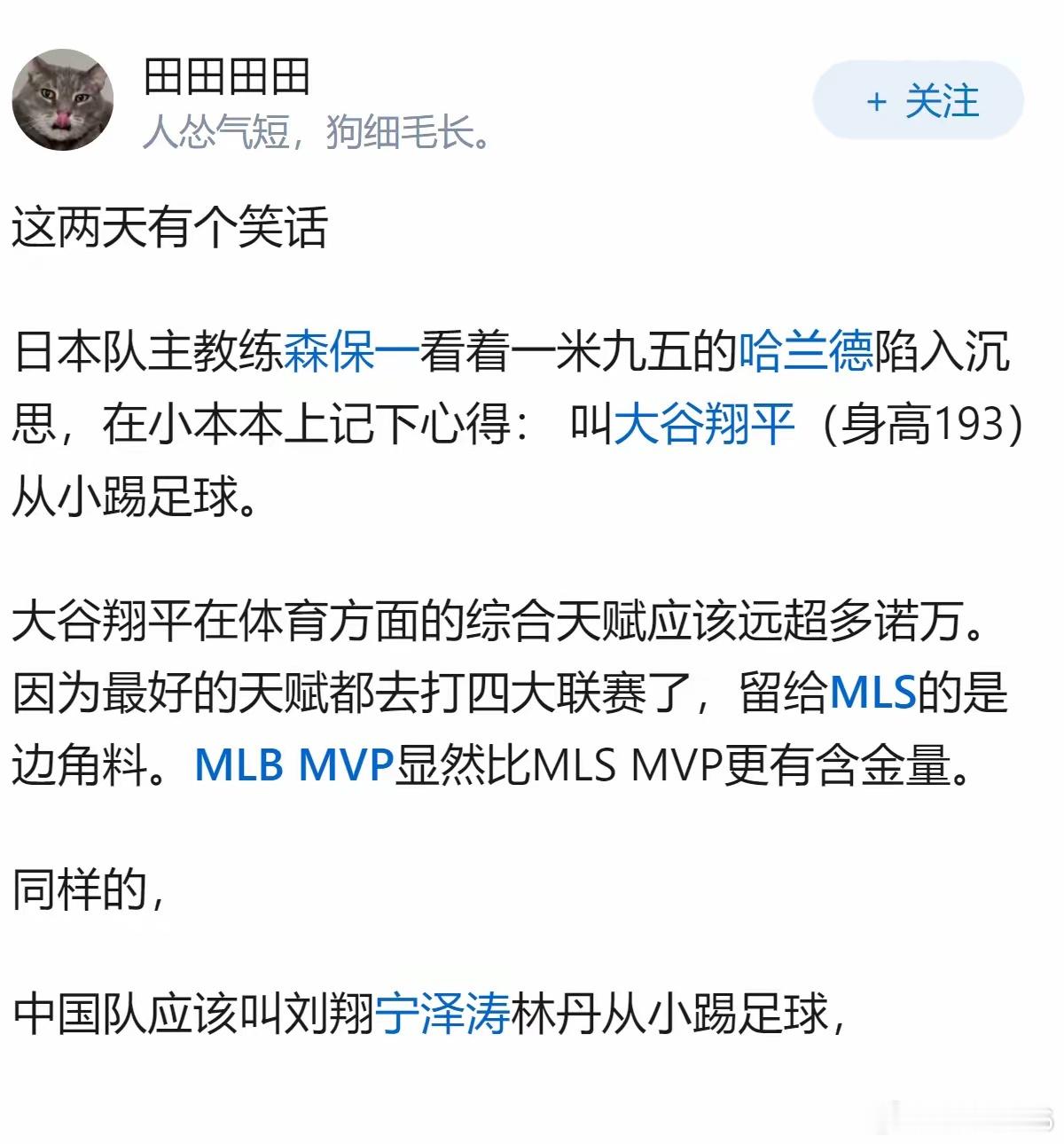 中国足球不行的原因是什么？个人觉得，不止是外行指导内行的缘故，高洪波内行吧？当年