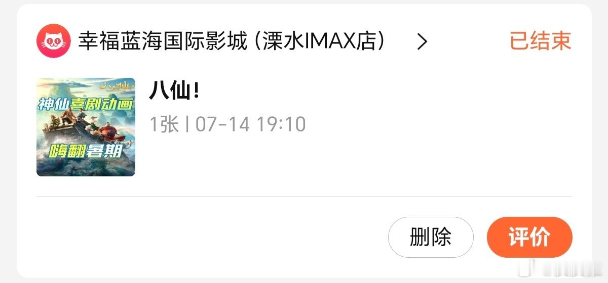 八仙票房今年暑期档，我看了三部电影冯裤子的《抓特务》、《八仙》、周星驰的《功夫女