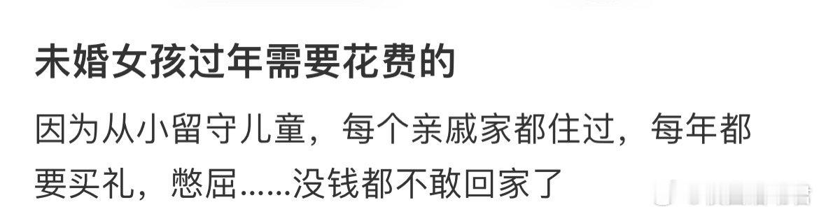 未婚女孩过年需要花费的