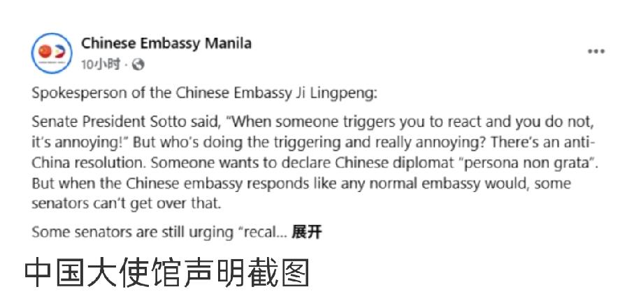 【菲律宾刚挨禁令就服软？16名反华议员进黑名单，马尼拉风向突变喊合作】大年初一，