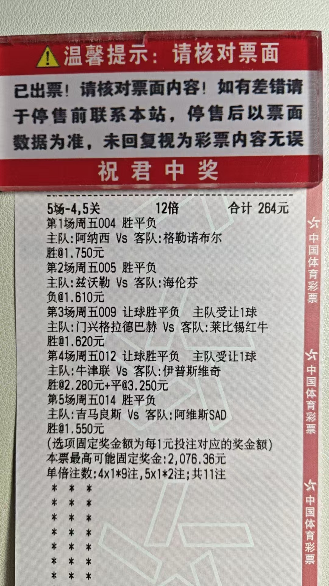 每个人都有暴富的梦，而我要试试捷径