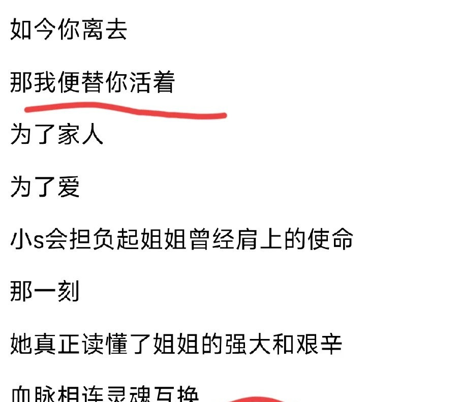 小S要替姐姐活，怎么替？她好好地疼姐姐的俩孩子了吗？把姐姐的珠宝、包包给玥儿了吗