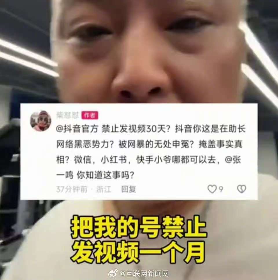 网红柴怼怼说这番话，压力来到了微信、小红书、快手这边。​​​