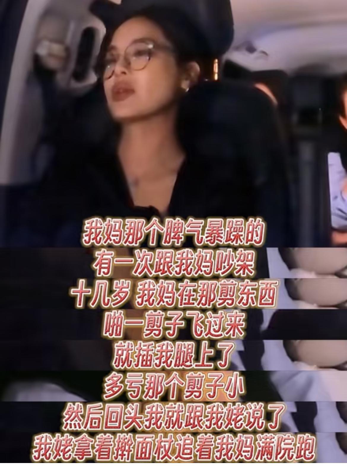 每次听辛芷蕾在节目里吐槽她那个性格暴烈的亲妈，就觉得她和她弟姐弟俩能这么被养大还