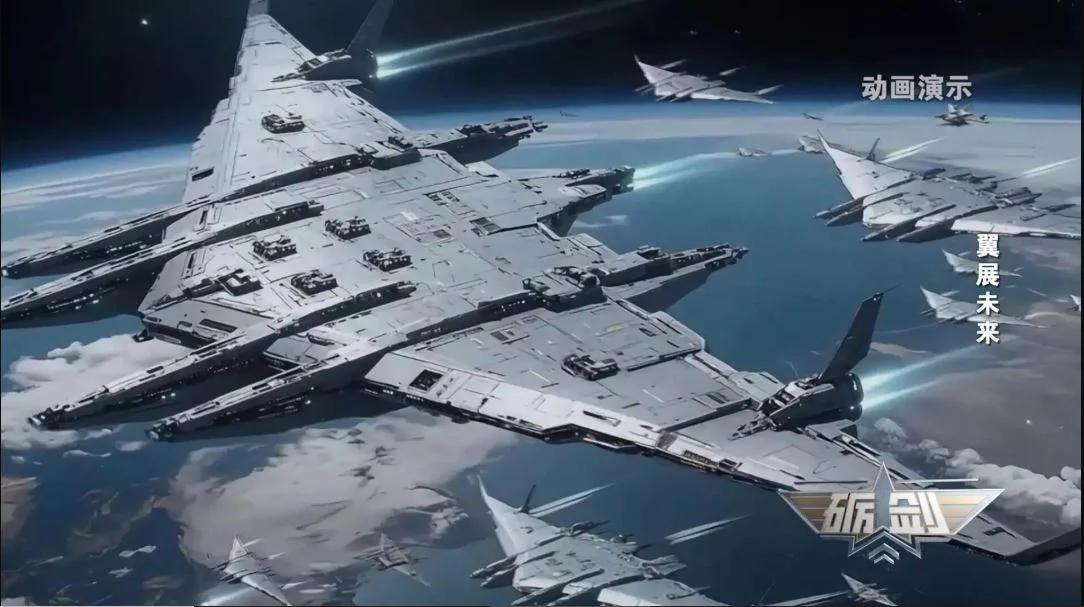 这就是实力央视军事文中介绍，南天门计划"中的10万吨级空天母舰"弯鸟"，全长2