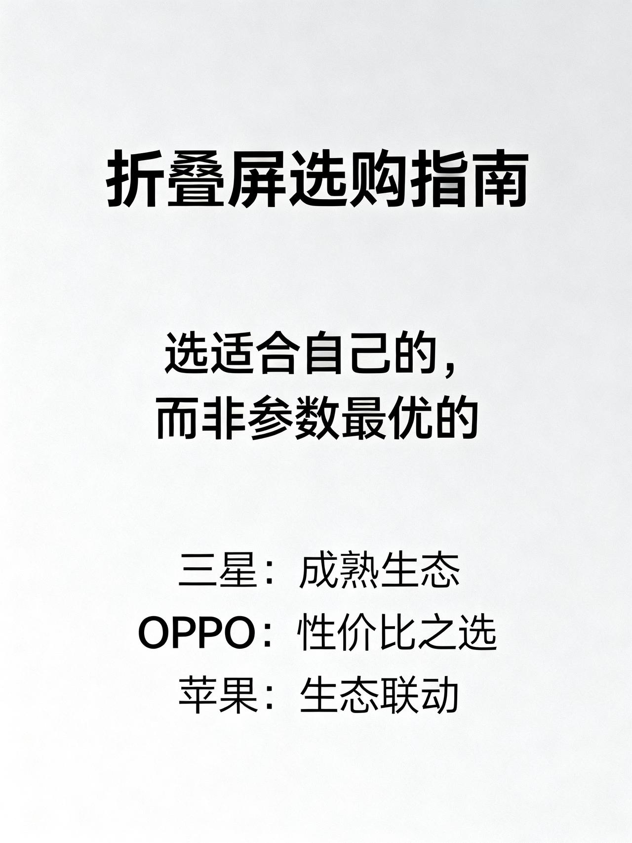 为什么越来越多的人选择三星折叠屏手机？藏在手机店没人敢说的折叠屏选购内幕，90