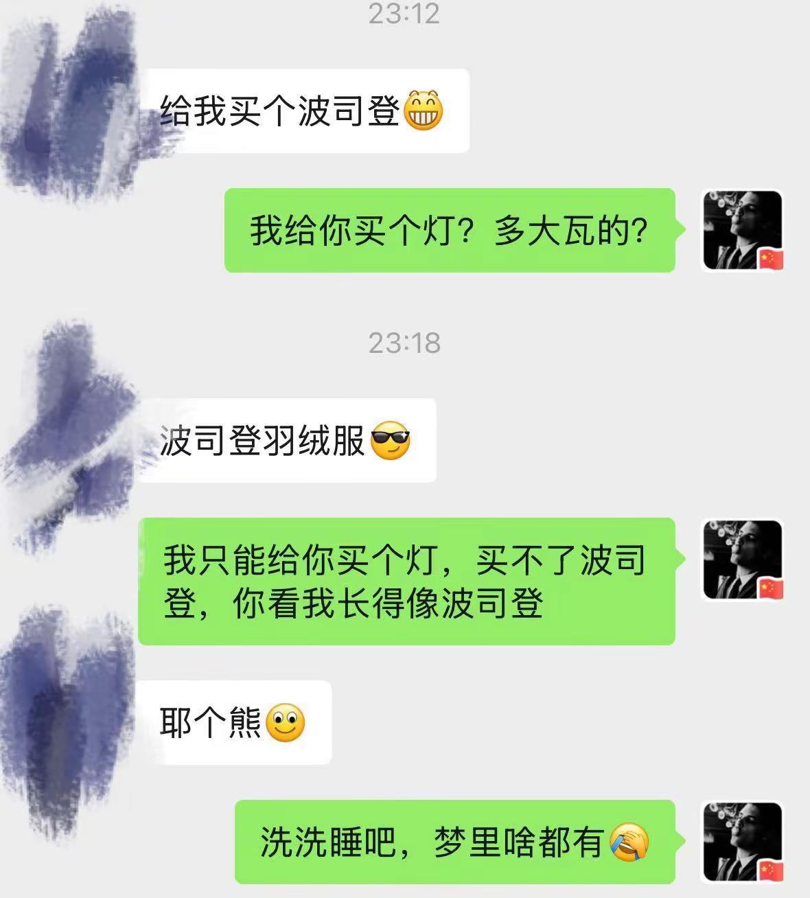 兄弟们，给我艾特一下波司登，我朋友要穿波司登