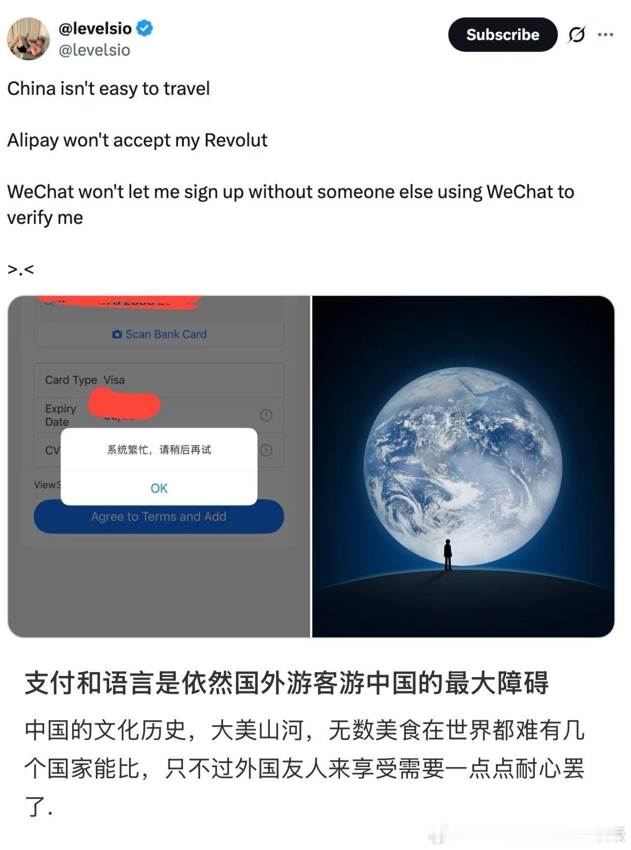 外国游客在中国旅游的最大障碍