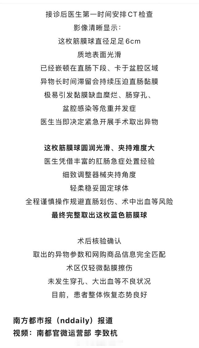 直径6cm筋膜球塞入菊花……