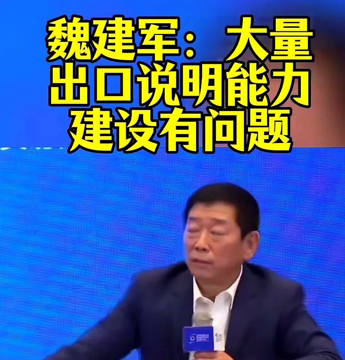 长城老板说，出口多是能力不行。这话，让比亚迪和奇瑞怎么想？中国汽