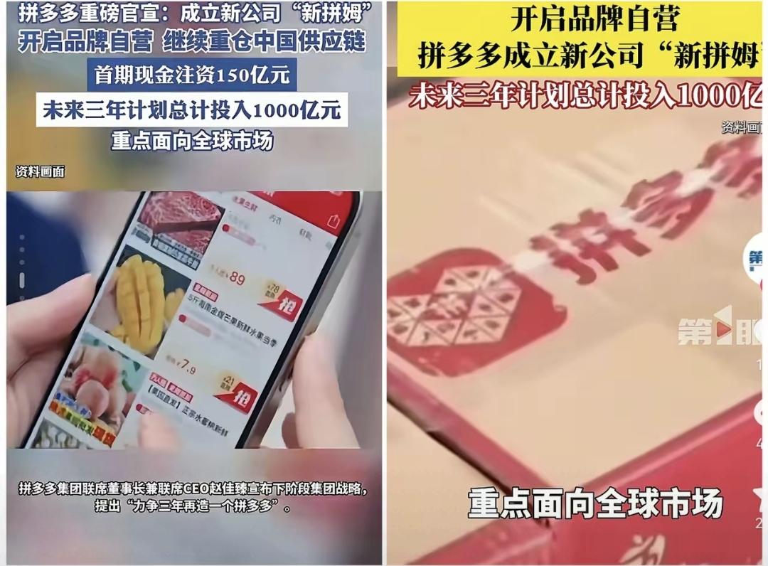 拼多多突然砸150亿，不是为了自己卖货，而是直接冲进工厂帮老板改生产线。很多人还