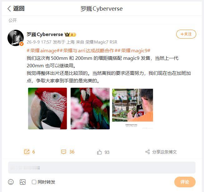 好多小伙伴会有疑问，荣耀Magic9系列搭载了长焦镜头，其中ProMax版本还