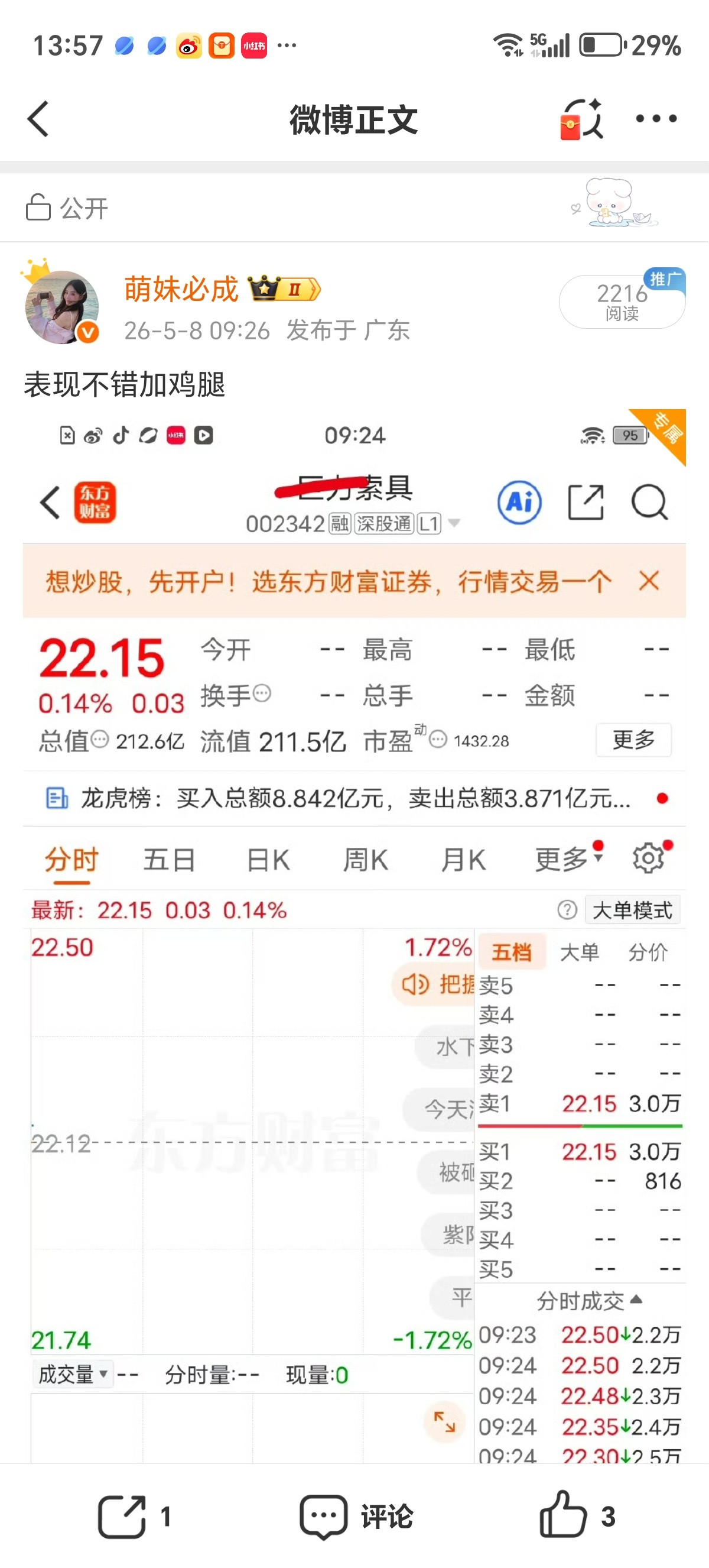 兄弟姐妹们，继续吃肉，继续欢呼V➕大家庭满满的肉香味。加入v➕一起潜伏大长腿