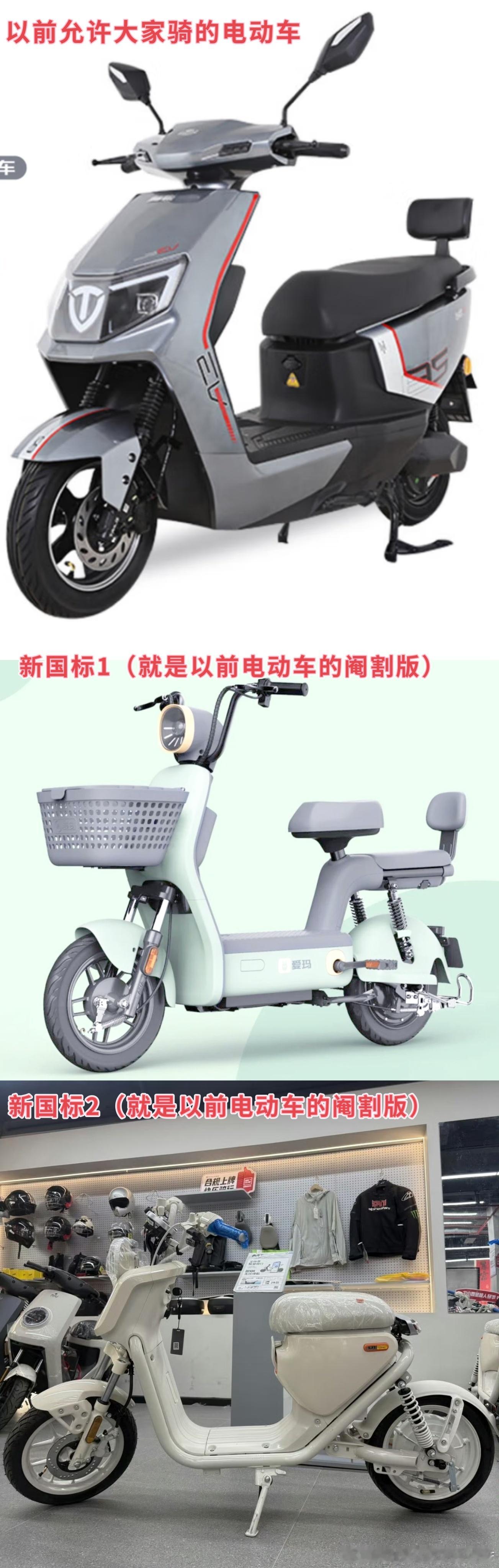 工信部回应个别电动车不够人性化明明是你的整体标准不行，好吧。现在搞新国标是个什