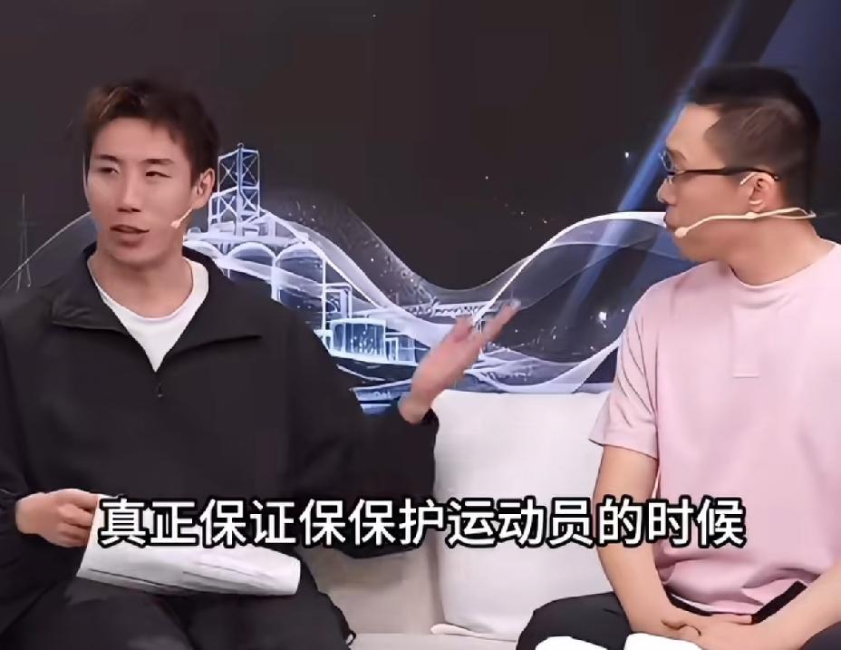 支持程靖淇，敢说话，“真到保护运动员的时候，我看也没人出来保护”。也就他敢