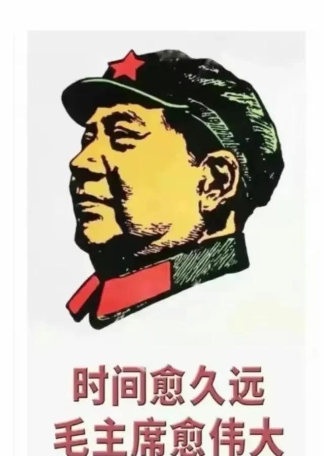 信仰马克思主义和毛泽东思想，因为它能照亮人性向善之路马克思主义毛泽东思想，不仅