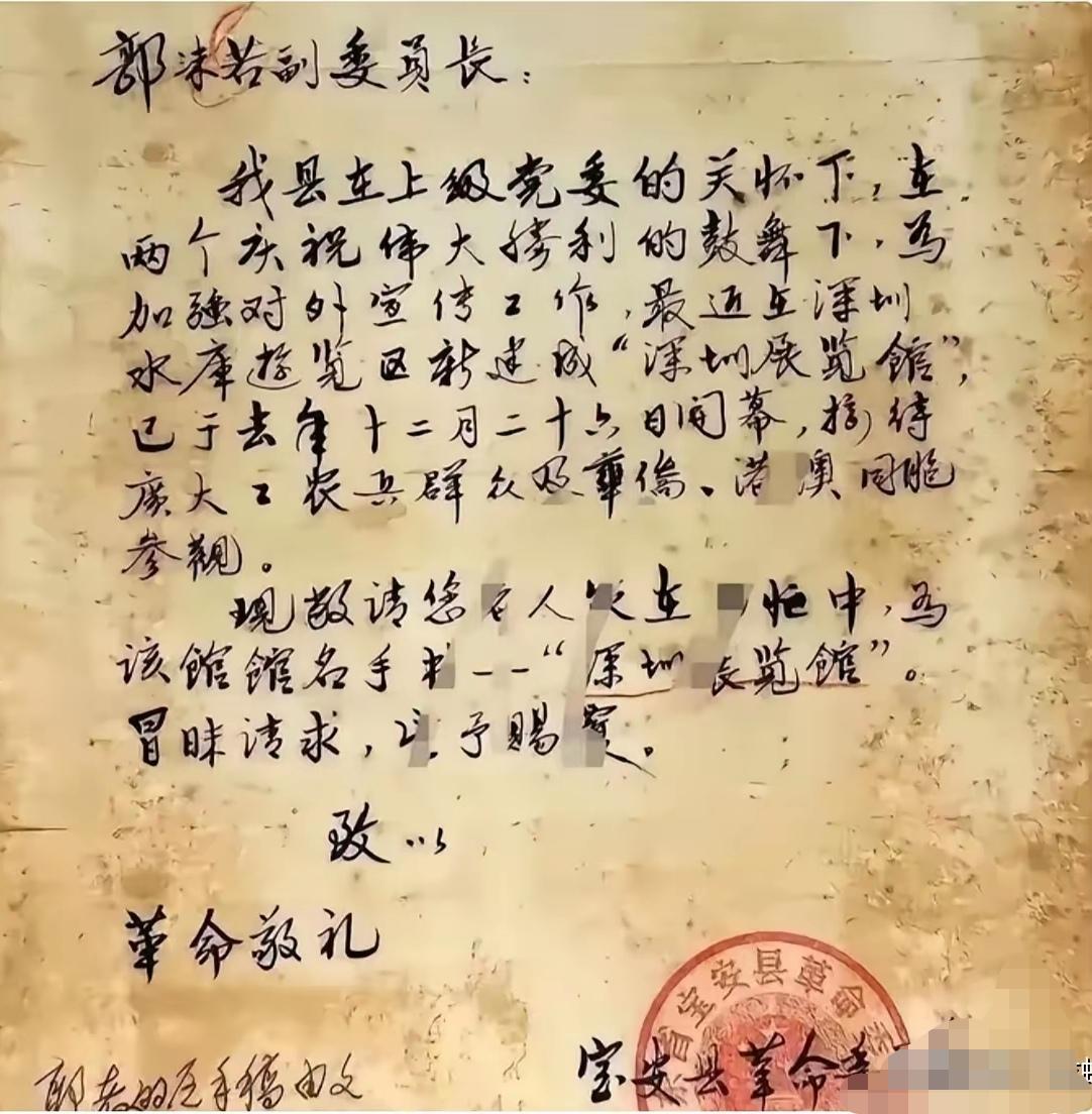 一张非常珍贵的邀请函