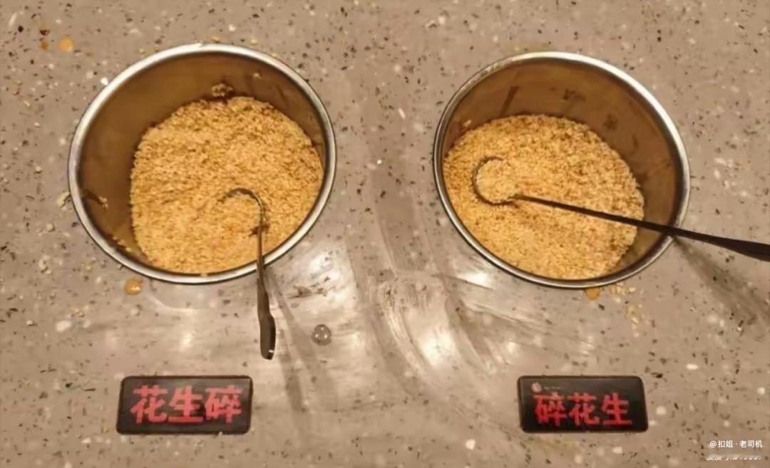 这俩罐子的区别，就跟我和我室友一样，表面上看没啥不一样，一个叫花生碎，一个叫碎花