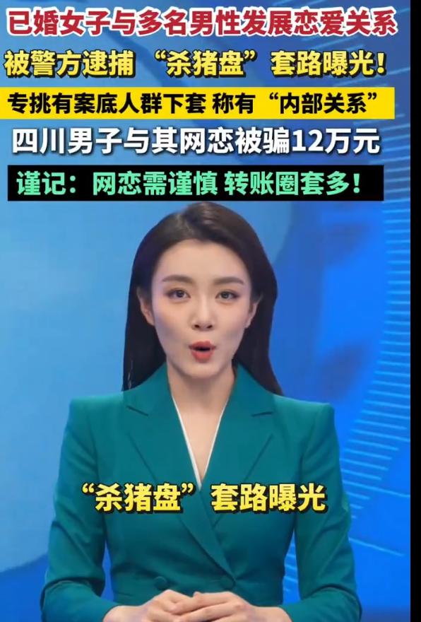 “这才是真正的时间管理大师！”四川绵竹，已婚女子在交友软件上同时与多名男