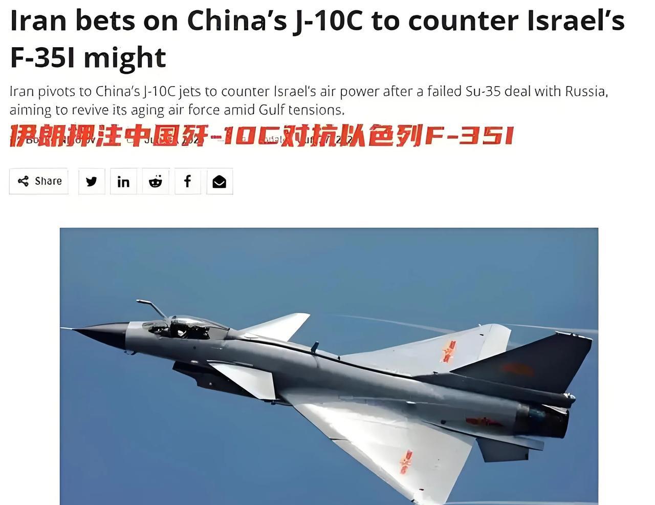 伊朗绝对不会买歼10C和052D，也不会买什么防空导弹，总之，就是啥都不会买！