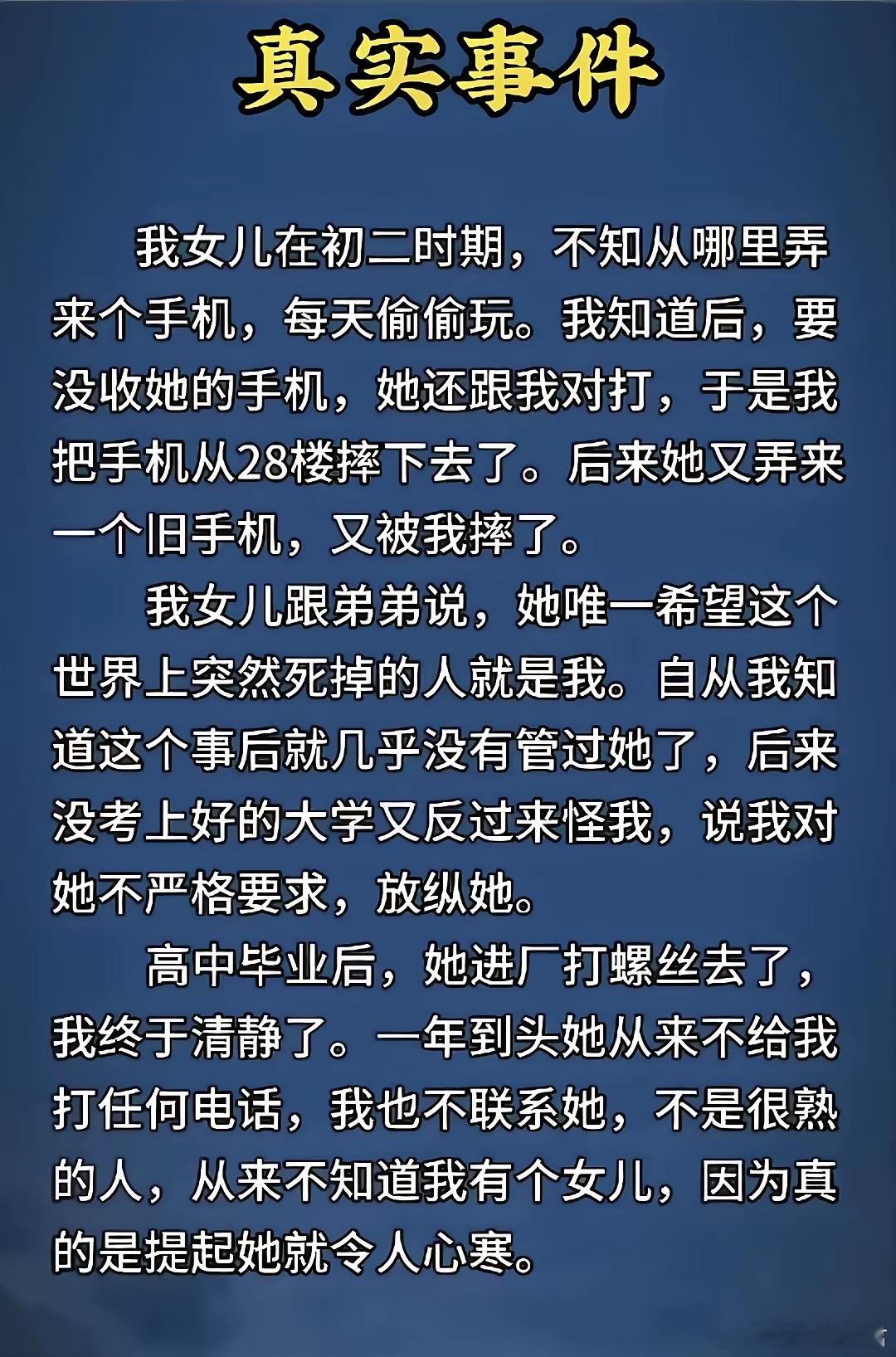 真人真事​​​