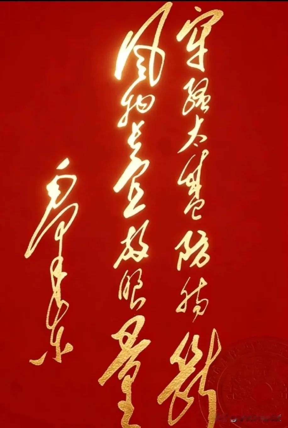 这字绝了！草书还能写得这么潇洒霸气吗？[赞]刷到一幅书法，笔走龙蛇行云流水，