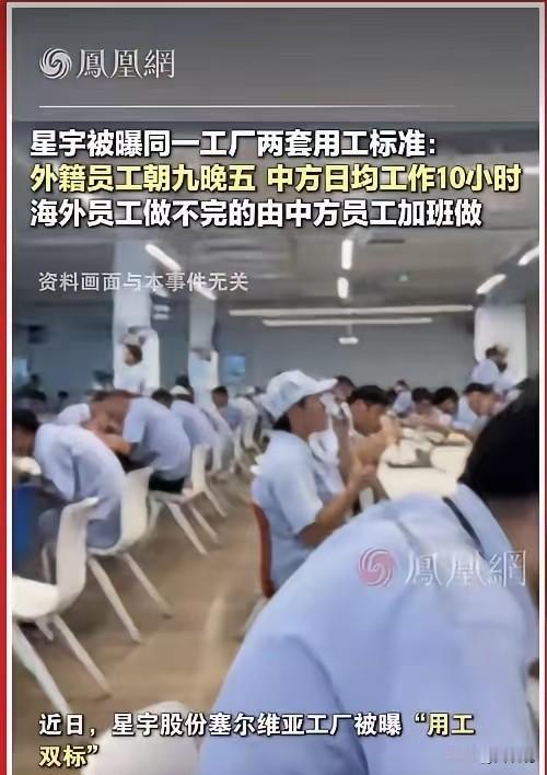没想到，星宇的道歉仅仅是一个开端。据凤凰网科技8月31日刊发的报道，有前员