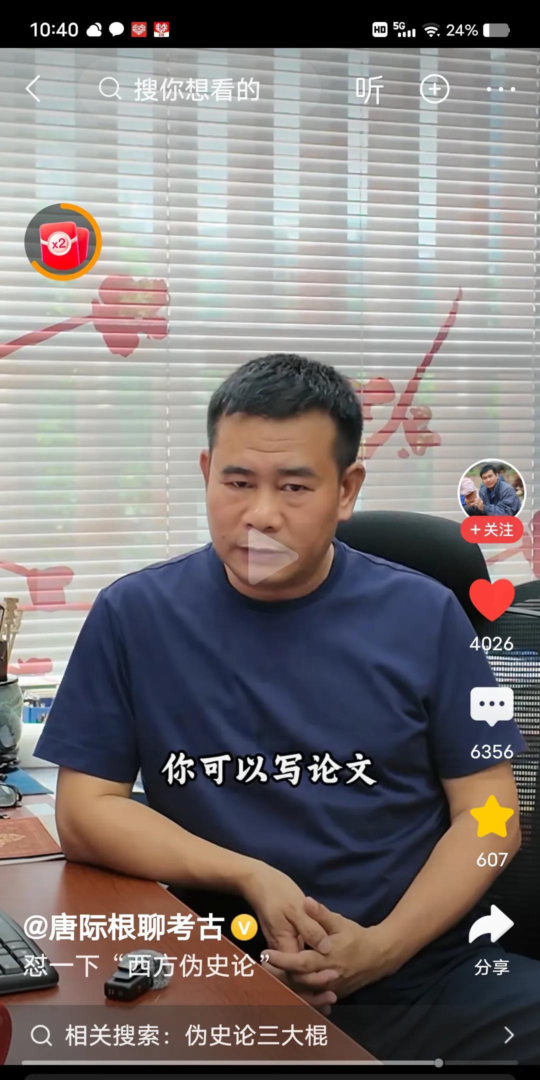 唐际根第一个怼西方伪史论的视频发出来后，黄河清立即予以反击。黄教授在反击视频中逐