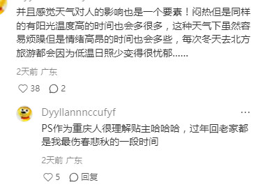 两广人天生就有一种无所吊谓的气质