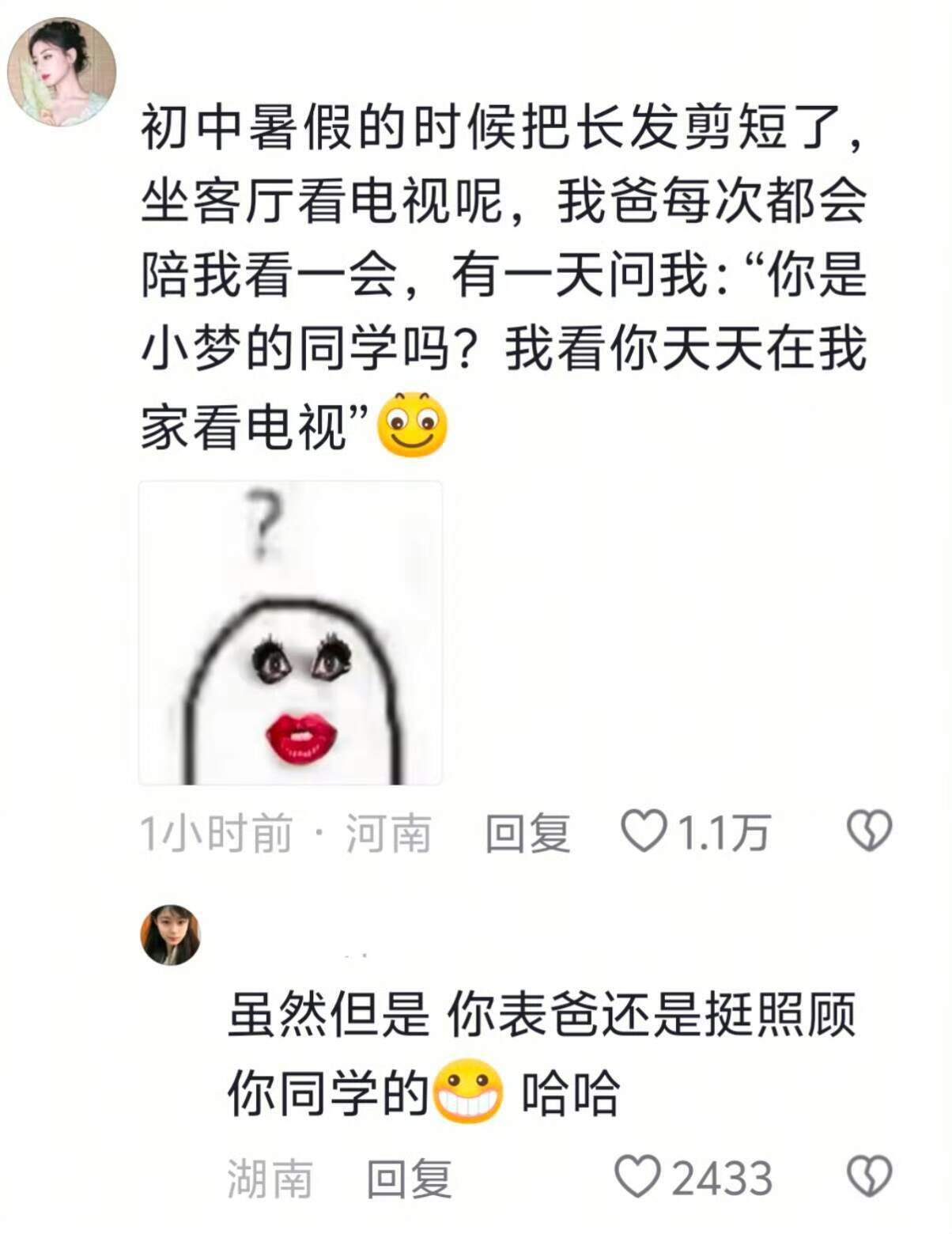 见过一家人不和的，没见过一家人不熟的