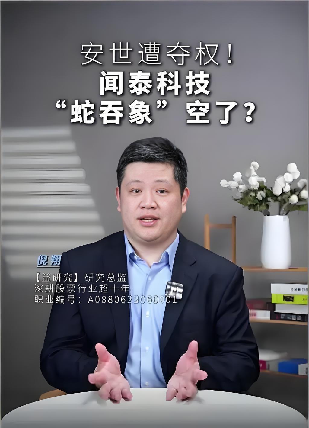 闻泰吞下安世，这场“蛇吞象”凭什么赢得叫好？2019年，闻泰科技以268亿元