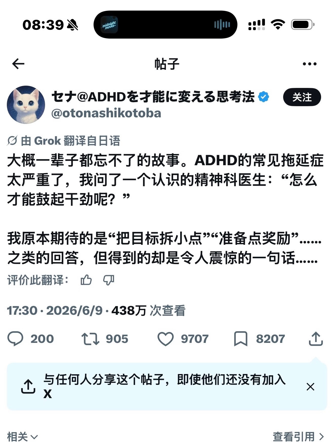 “别再试图鼓起干劲了。”