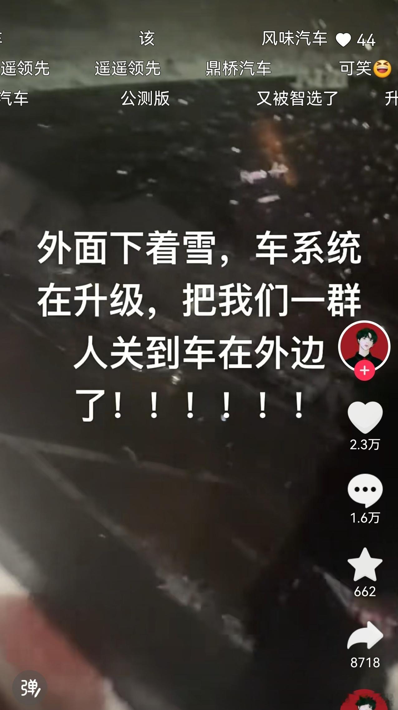 屏幕上这么大个Flyme，还搁这刷鼎桥，确实是需要增智慧了。。。以及，这种情况是