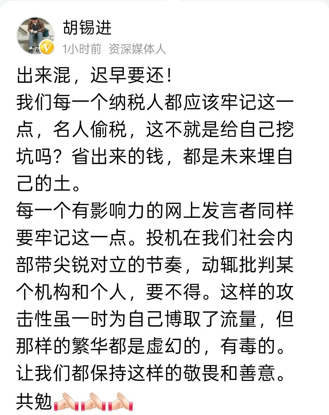 胡锡进点到司马南死穴。司马南因偷税被罚900万，昔日司马南自称的朋友、经常惺惺相