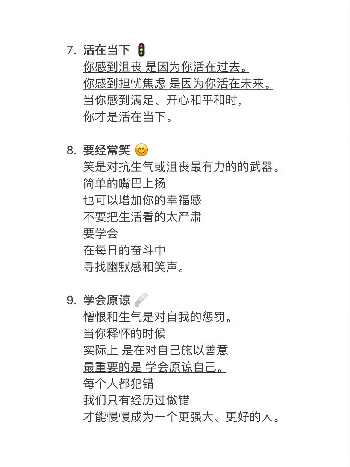 哈佛大学推荐的20个快乐的习惯[微笑]​​​