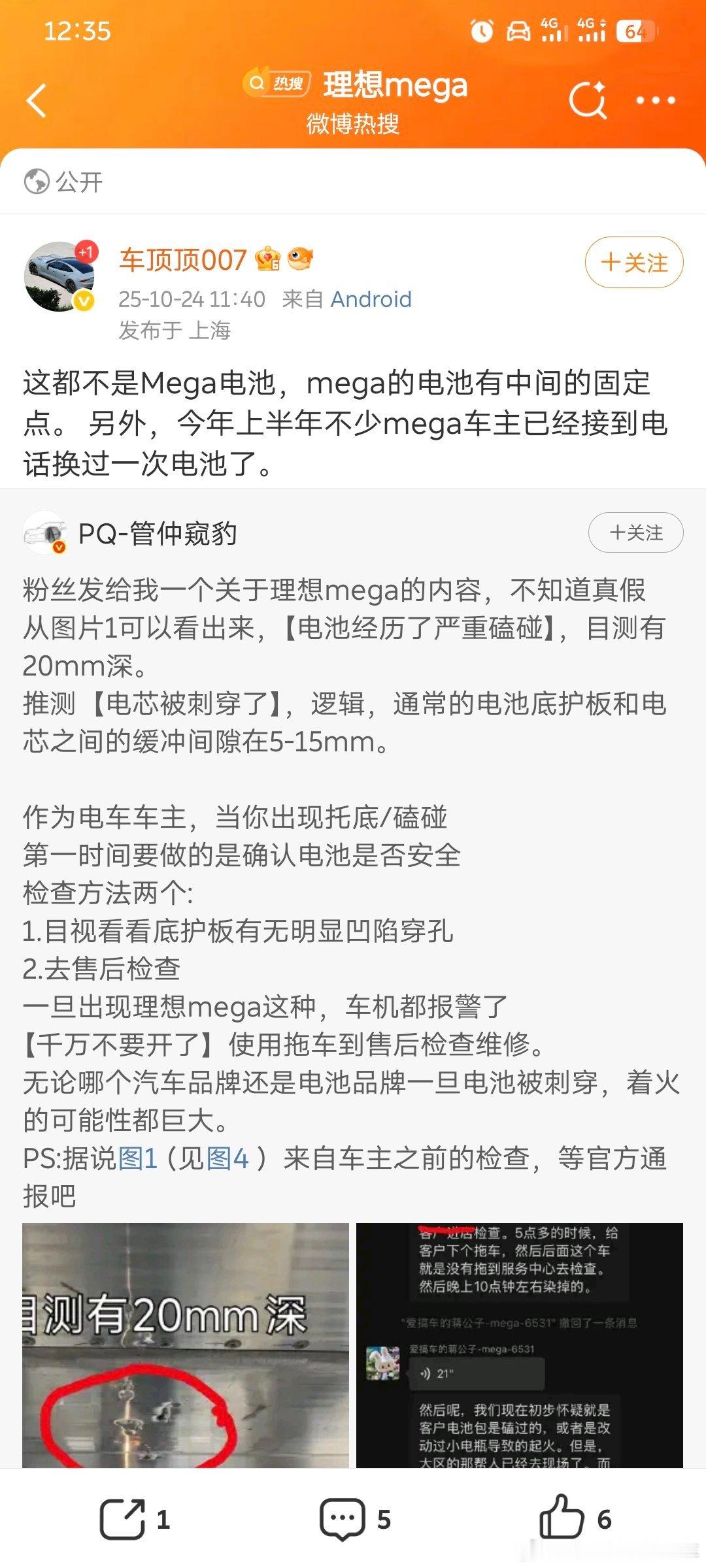 理想汽车回应MEGA行驶中起火PQ老师，平时工作起来认真仔细，一丝不苟，任何细节