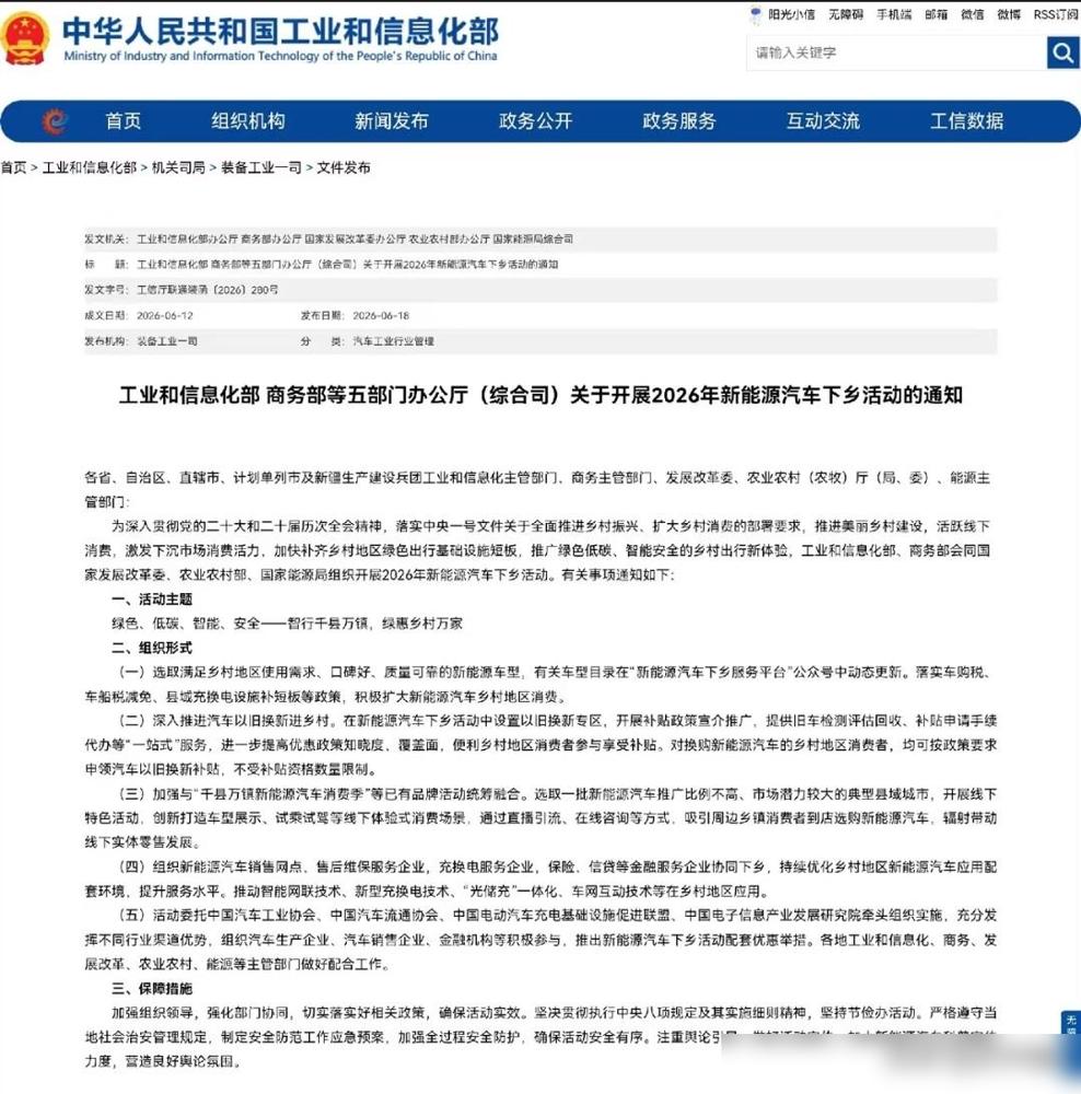 汽车下乡，实名羡慕农村户口了！我特意翻了下今年汽车下乡的相关细则，算下来优惠