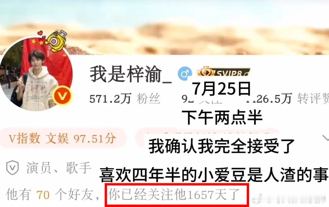 梓渝点赞粉丝6.0受4年半老粉脱粉爆料说她们一直都知道他和经纪人恋爱的事但